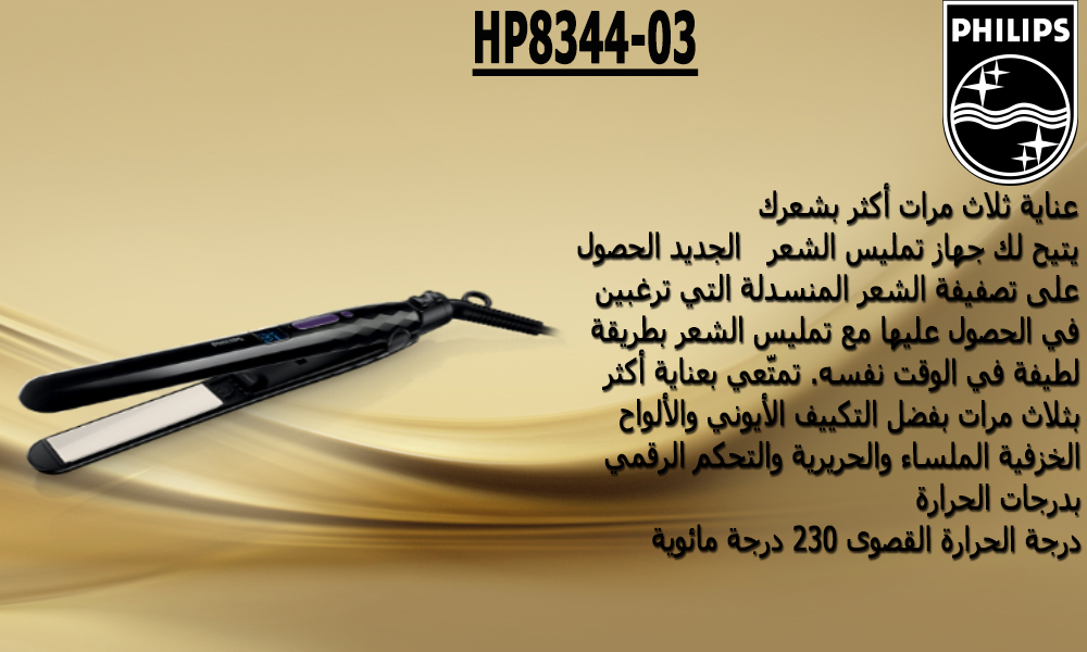 HP8344-03